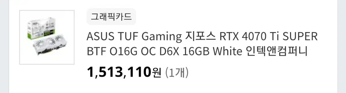 급처) 4070 ti super